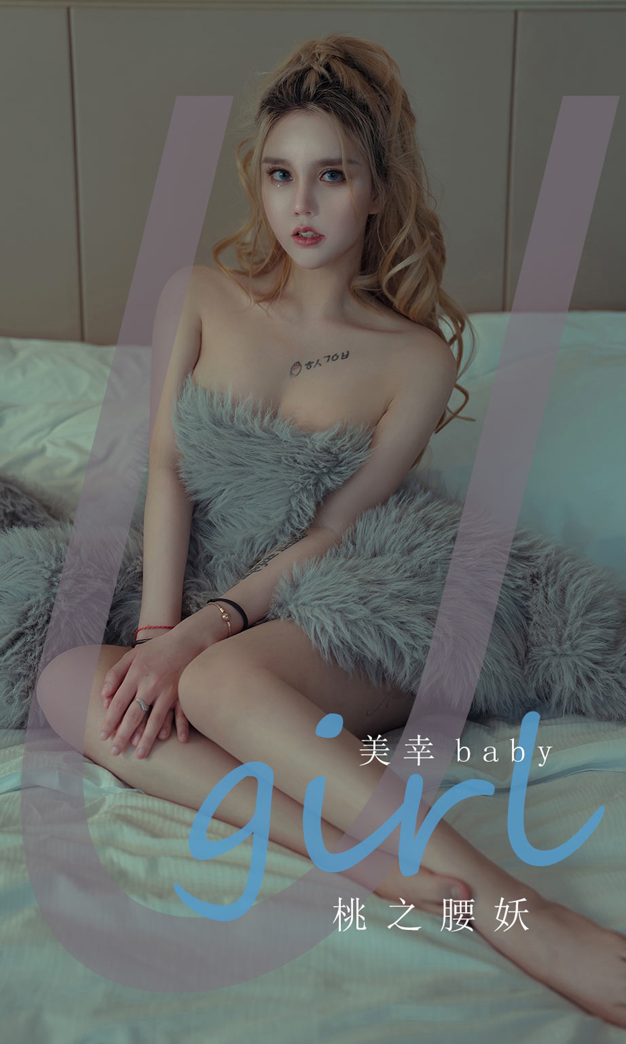 [爱尤物]2022 NO.2309 美幸baby 桃之腰妖[35P]